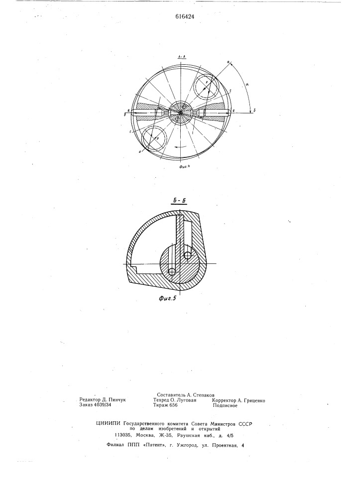 Радиально-поршневой гидромотор (патент 616424)