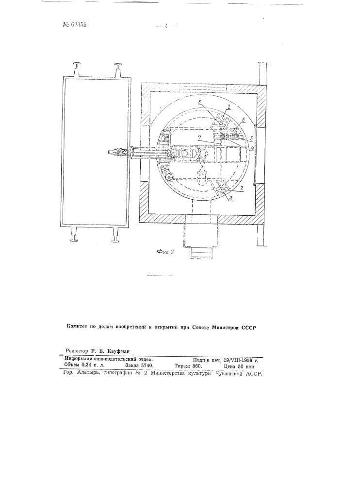 Гидромонитор для разгрузки кусковых или сыпучих материалов из вагонов и т.п. (патент 62356)