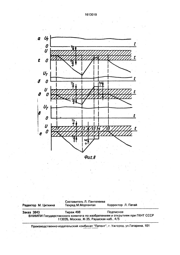 Устройство для контроля и регулирования нормы высева (патент 1613019)