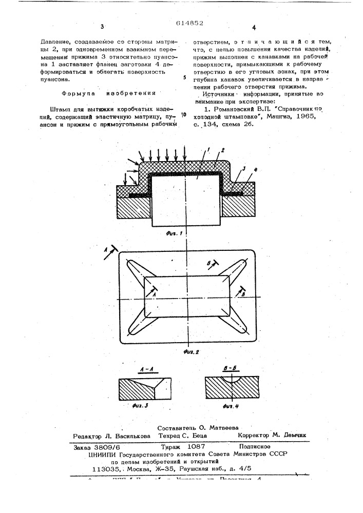 Штамп для вытяжки коробчатых изделий (патент 614852)