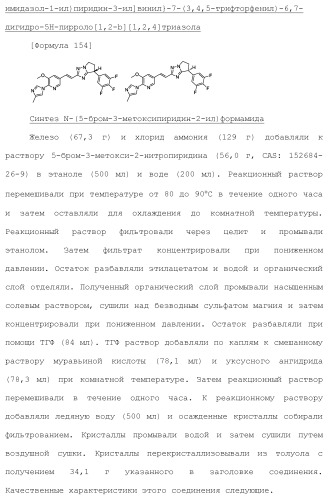 Полициклическое соединение (патент 2451685)