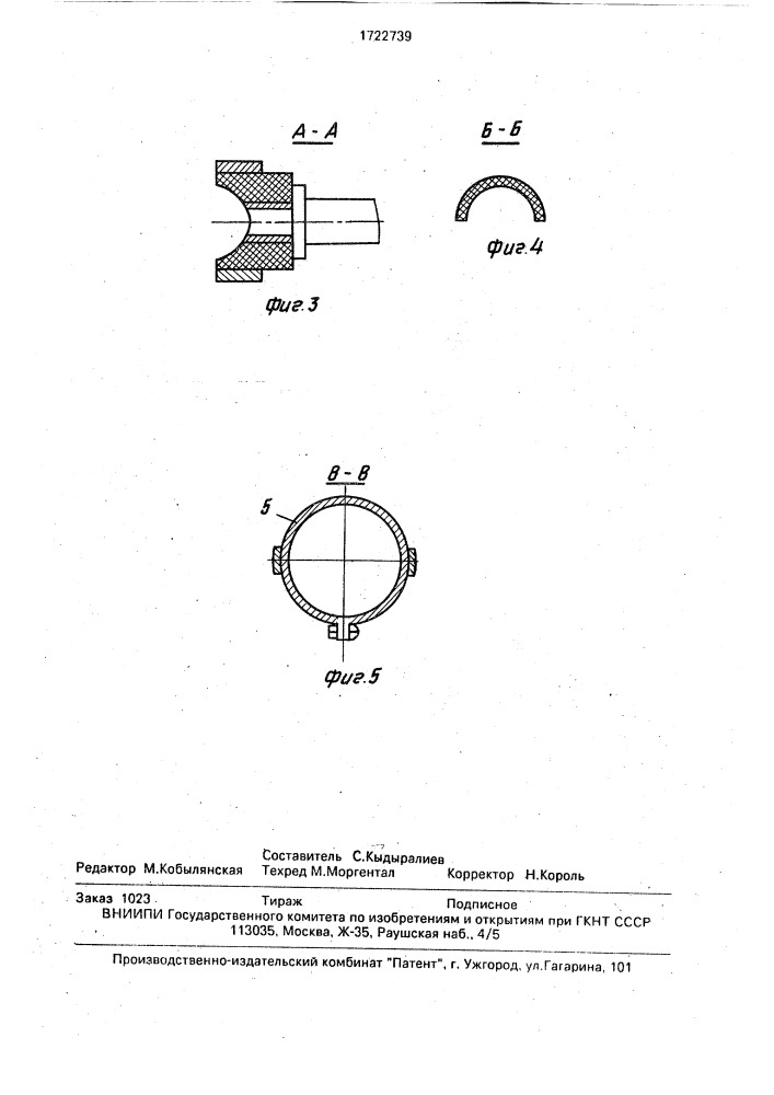 Устройство для плазменной резки (патент 1722739)