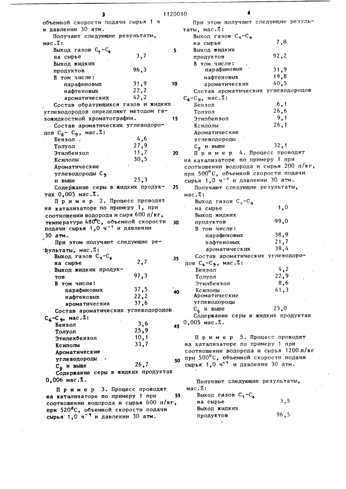 Способ ароматизации бензиновых фракций (патент 1120010)