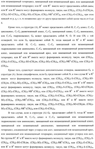 Би-арил-мета-пиримидиновые ингибиторы киназы (патент 2448959)