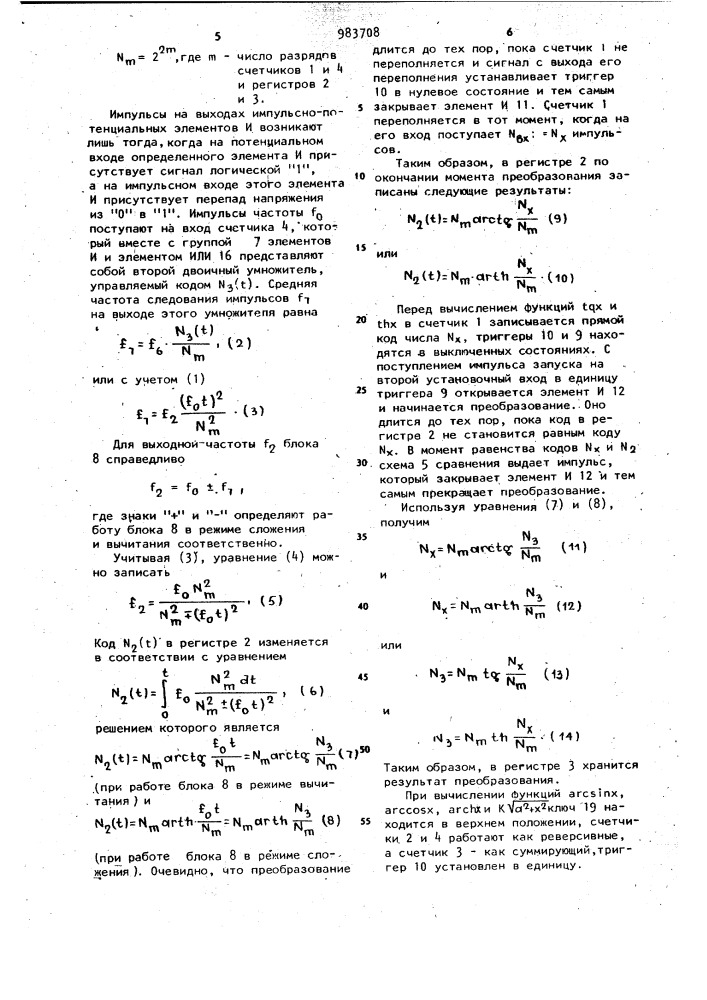 Число-импульсный функциональный преобразователь (патент 983708)