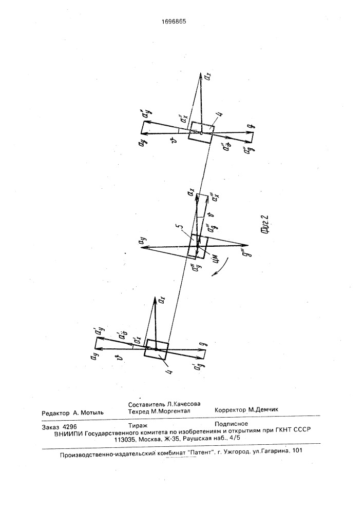 Инерциальный волнограф (патент 1696865)