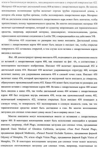 Лекарственные ядра для замедленного высвобождения терапевтических средств (патент 2478366)