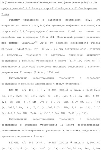 Полициклическое соединение (патент 2451685)