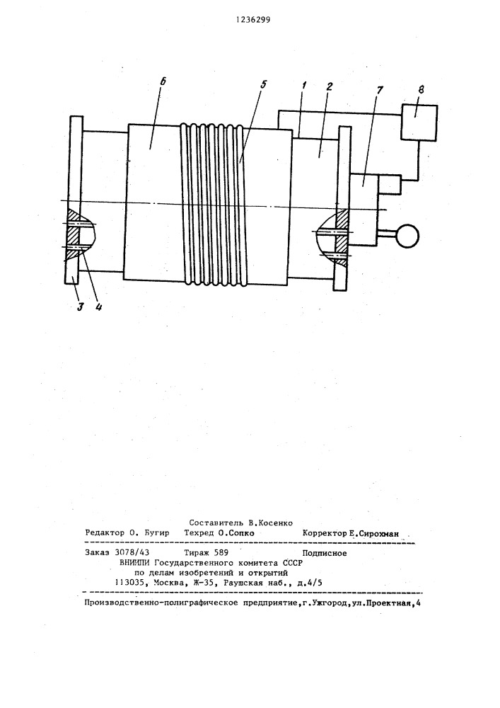 Способ термоциклических испытаний кожухотрубного теплообменника (патент 1236299)