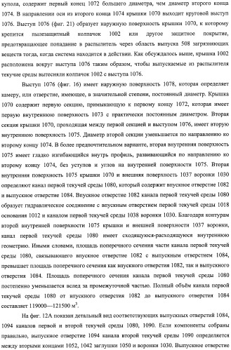 Устройство, системы и способы противопожарной защиты для воздействия на пожар посредством тумана (патент 2476252)