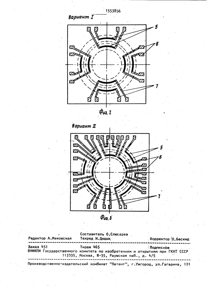 Датчик давления (патент 1553856)