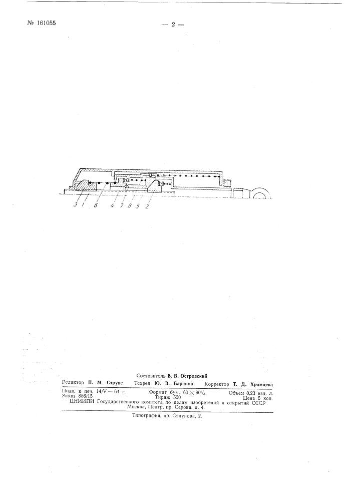 Патент ссср  161055 (патент 161055)