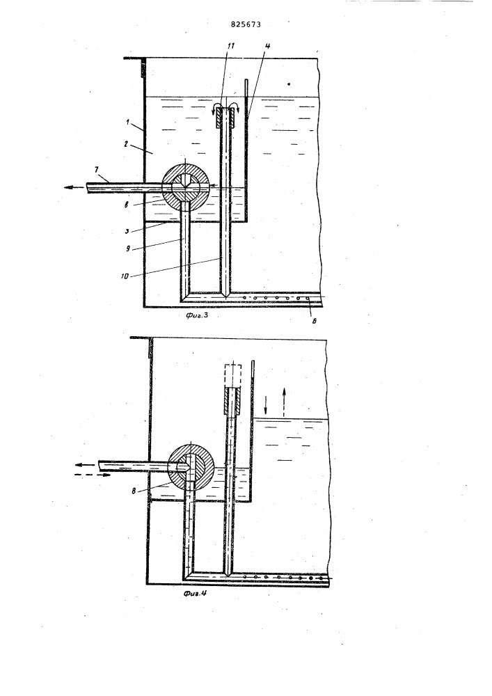 Ванна для жидкостной обработки (патент 825673)
