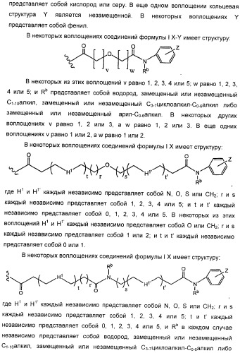 Антиангиогенные соединения (патент 2418003)