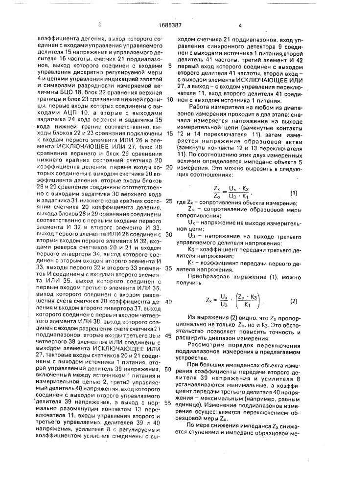 Измеритель параметров комплексных сопротивлений (патент 1686387)