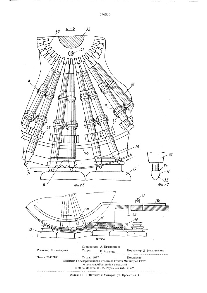 Устройство для надевания перфорированной упаковочной ленты на пакет штучных изделий (патент 576030)