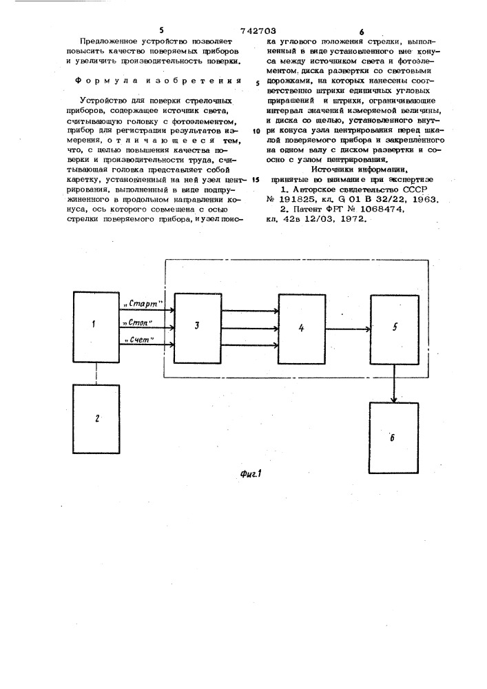 Устройство для поверки стрелочных приборов (патент 742703)