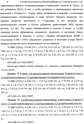 Производные 2-пиридона в качестве ингибиторов эластазы нейтрофилов и их применение (патент 2348617)