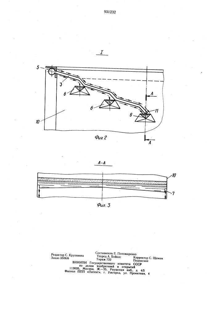 Гидрофильтр окрасочной камеры (патент 931232)