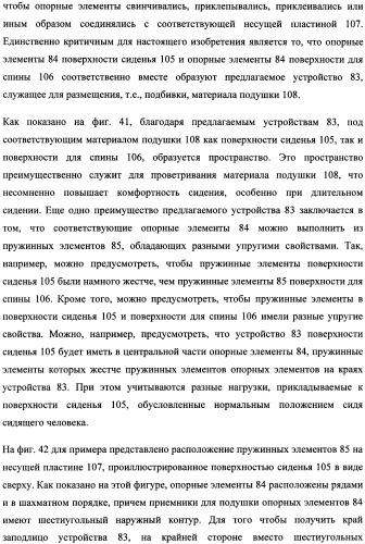 Опорный элемент (патент 2357636)