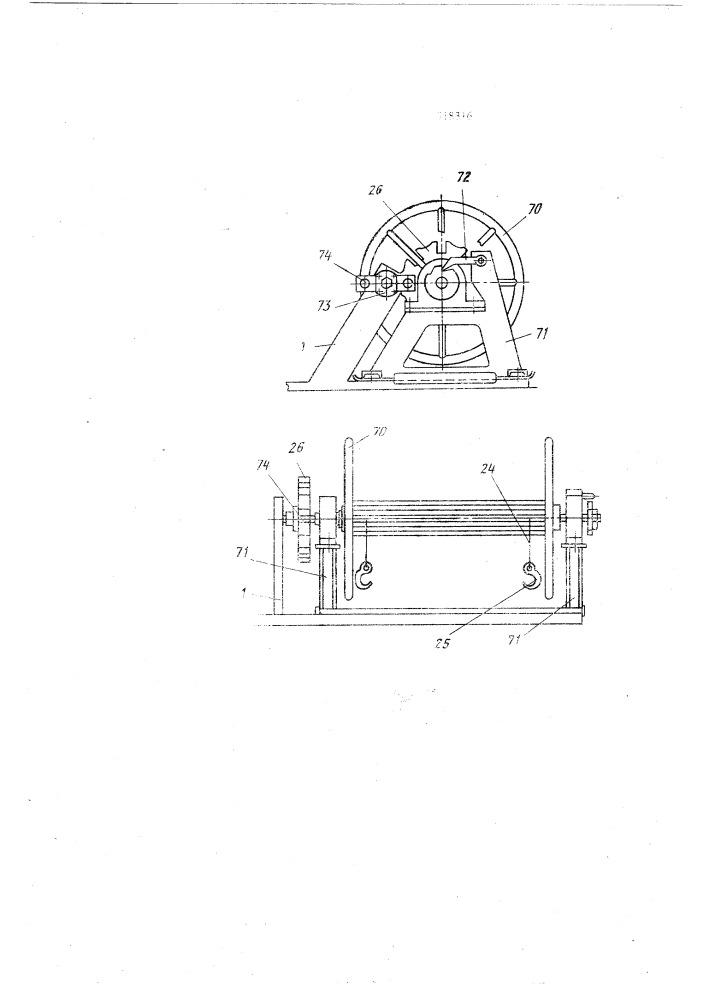 Автомат для сборки изделий типа цепного транспортера (патент 518316)