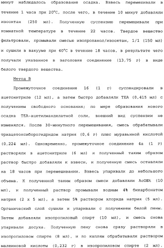 Пиперидиновые производные и способ их получения, применения, фармацевтическая композиция на их основе и способ лечения (патент 2336276)