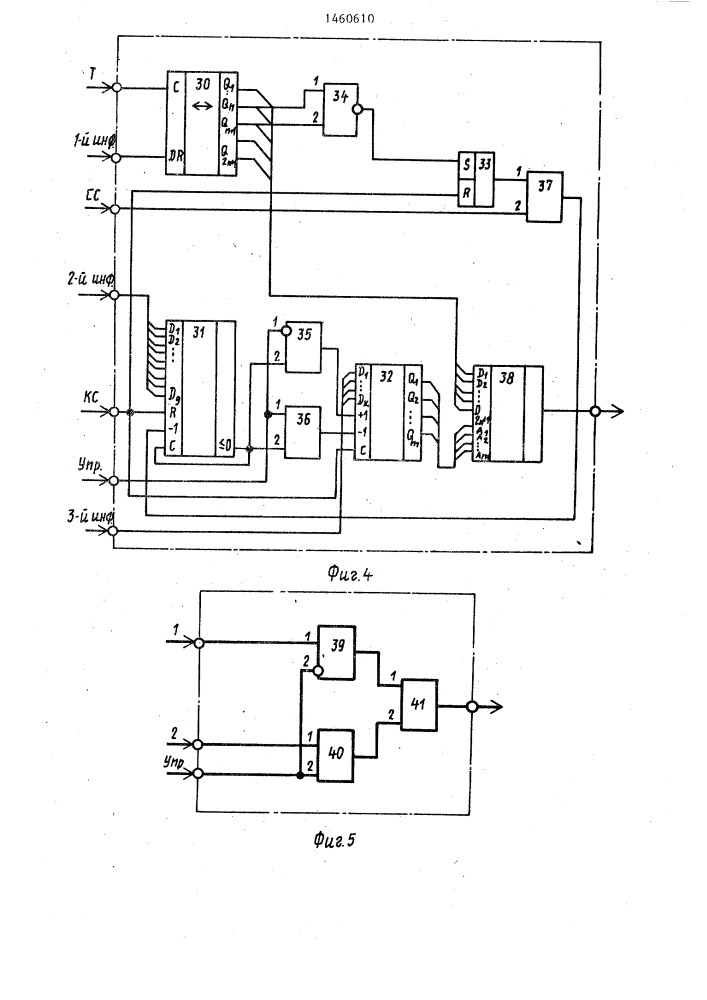 Устройство дефектоскопического контроля планарных структур (патент 1460610)