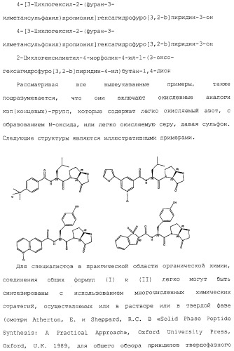 Ингибиторы крузипаина и других цистеинпротеаз (патент 2329266)