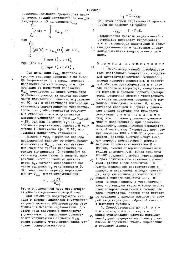 Стабилизированный преобразователь постоянного напряжения (патент 1279027)