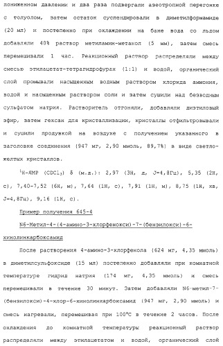 Азотсодержащие ароматические производные, их применение, лекарственное средство на их основе и способ лечения (патент 2264389)