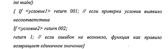 Система и способ автоматической обработки системных ошибок программного обеспечения (патент 2521265)