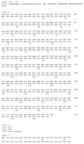 Применение анти-cd40-антител (патент 2442606)