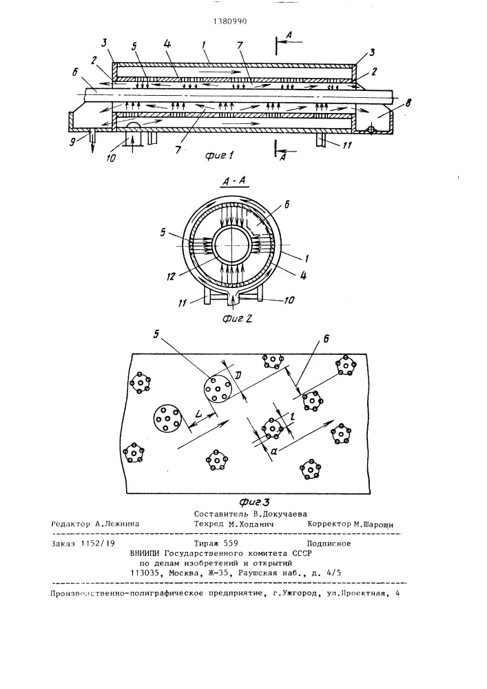 Ванна для охлаждения пластмассовых изделий (патент 1380990)