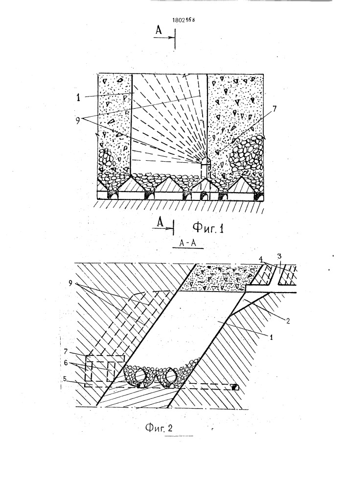 Способ закладки выработанного пространства (патент 1802168)