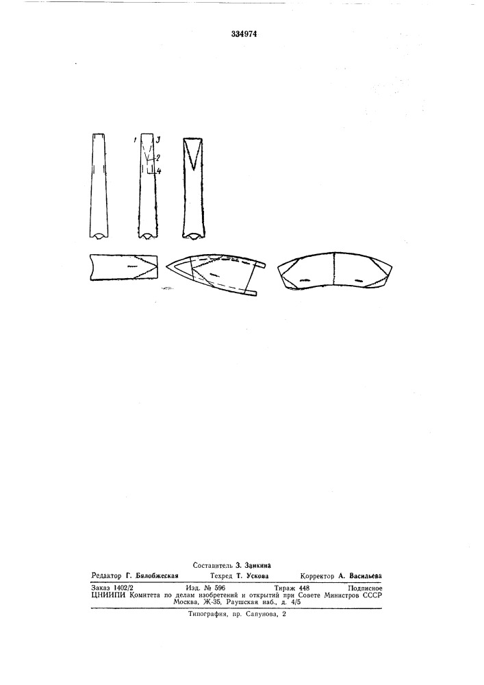 Способ формовки и раскроя воротника шкурки трубчатой формы (патент 334974)