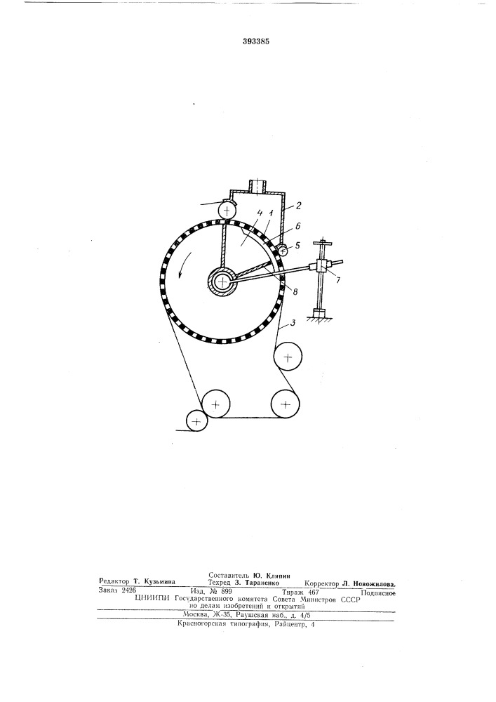 Формующее устройство (патент 393385)