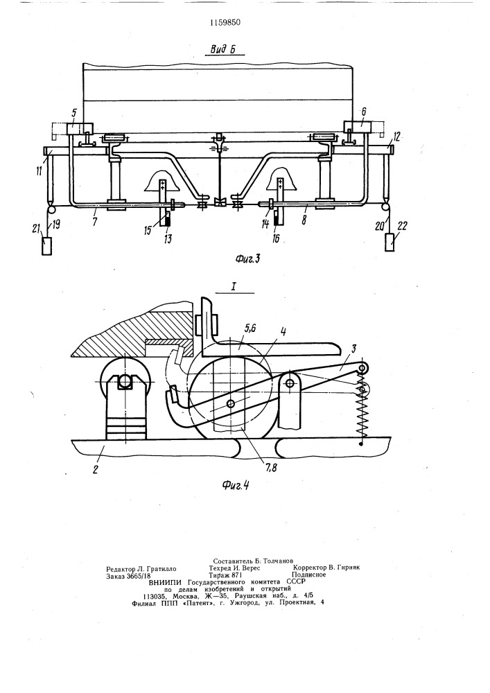 Устройство для подачи стопы поддонов в зону перегрузки (патент 1159850)