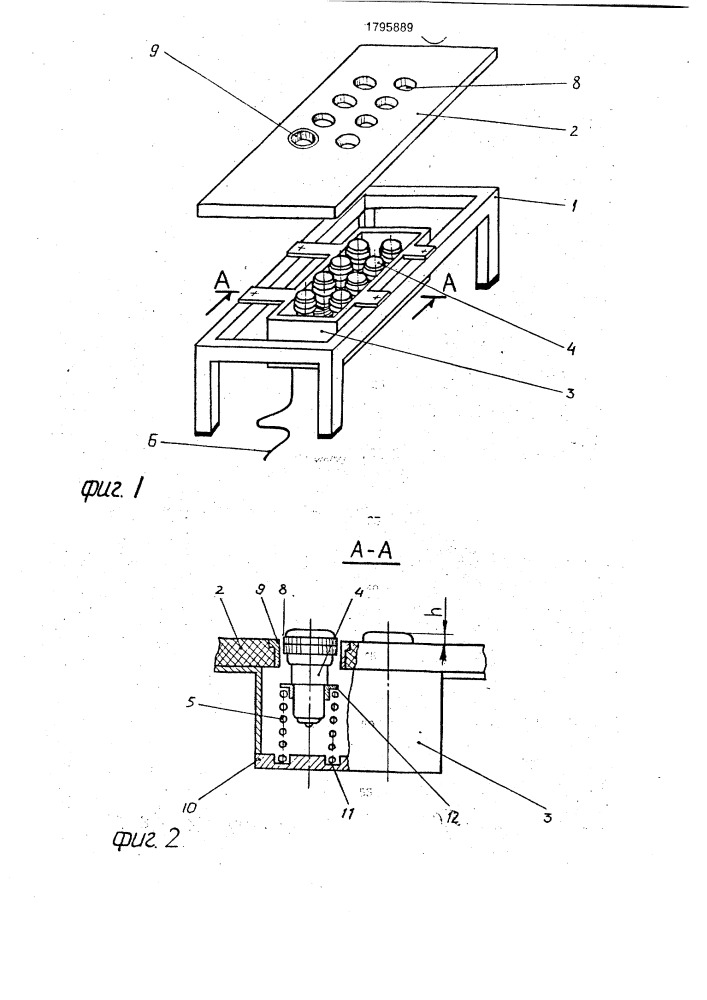 Устройство для массажа (патент 1795889)