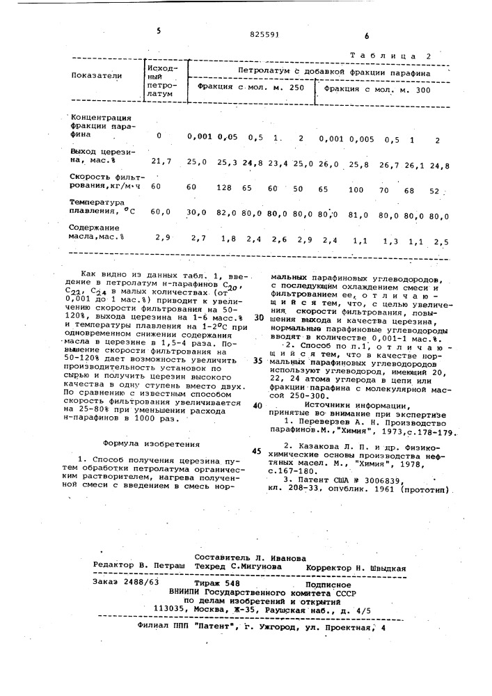 Способ получения церезина (патент 825591)