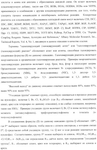 Способ получения 2-аминотиазол-5-ароматических карбоксамидов в качестве ингибиторов киназ (патент 2382039)
