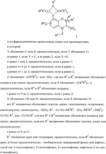Производные бензоксазинонов и фармацевтическая композиция на их основе (патент 2328490)