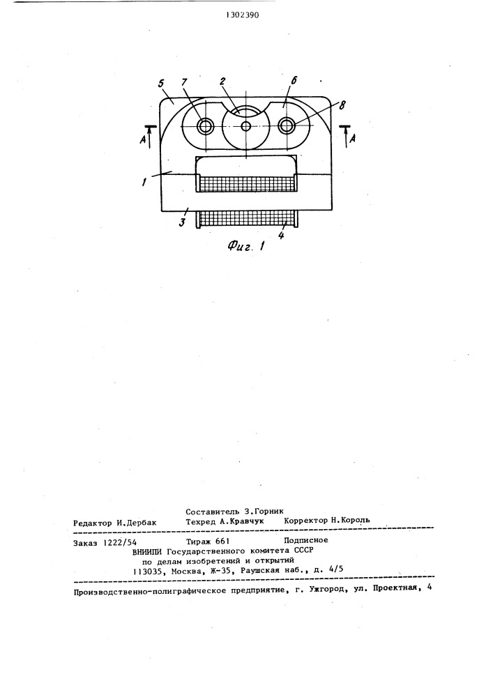 Шаговый микродвигатель (патент 1302390)