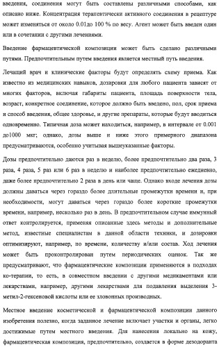 Микроорганизмы, ингибирующие образование неприятного подмышечного запаха (патент 2459864)
