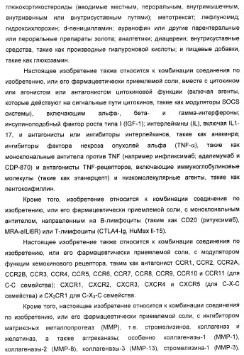 4-гидрокси-2-оксо-2,3-дигидро-1,3-бензотиазол-7-ильные соединения для модуляции  2-адренорецепторной активности (патент 2455295)