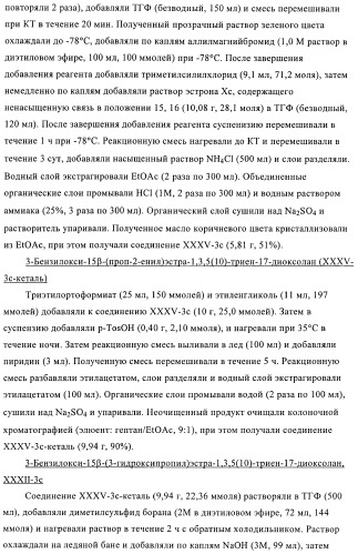 Новые ингибиторы 17 -гидроксистероид-дегидрогеназы типа i (патент 2369614)