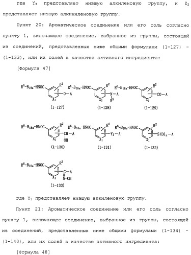 Ингибитор активации stat3/5 (патент 2489148)