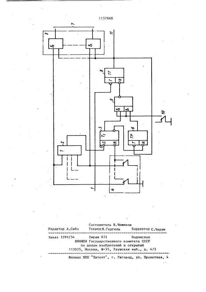 Формирователь одиночных импульсов (патент 1157668)