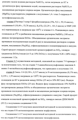 Ненуклеозидные ингибиторы обратной транскриптазы (патент 2389719)