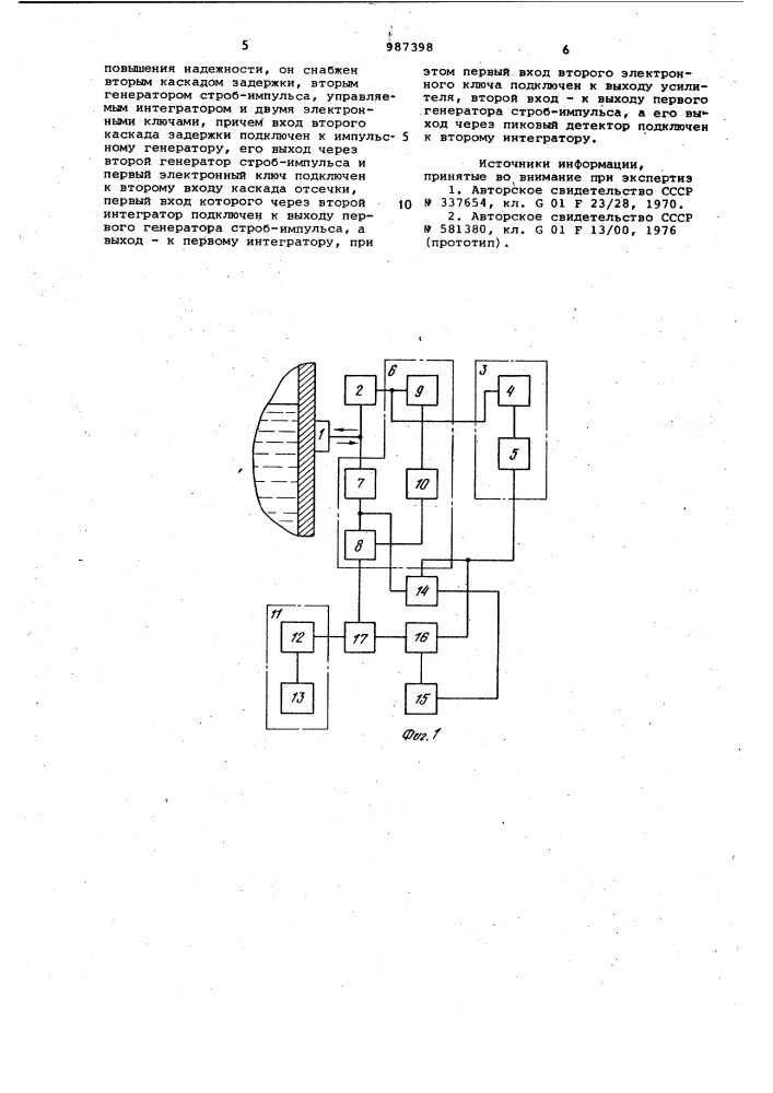 Ультразвуковой сигнализатор уровня (патент 987398)