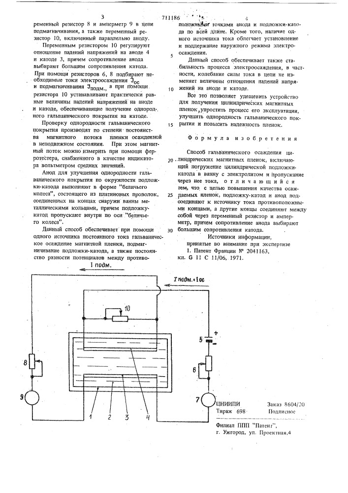 Способ гальванического осаждения (патент 711186)